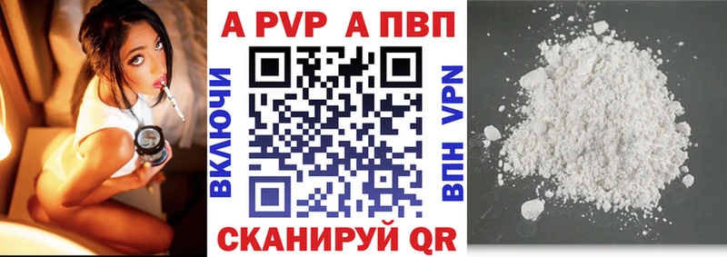 A PVP Соль  цена наркотик  Пикалёво 