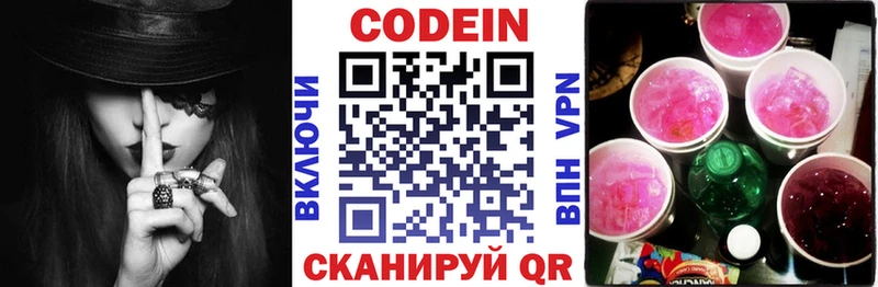 наркота  Пикалёво  Codein Purple Drank 