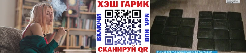 купить наркоту  Пикалёво  ГАШИШ убойный 