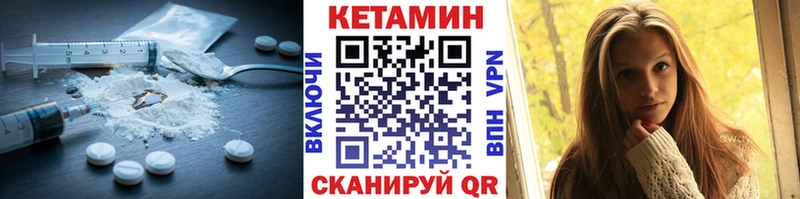 Кетамин VHQ  Пикалёво 
