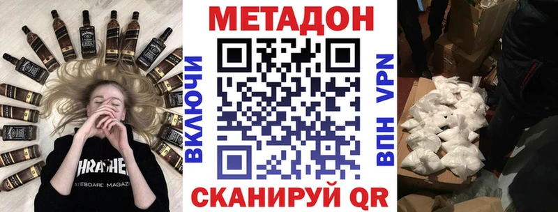 купить наркотики цена  Пикалёво  Метадон белоснежный 